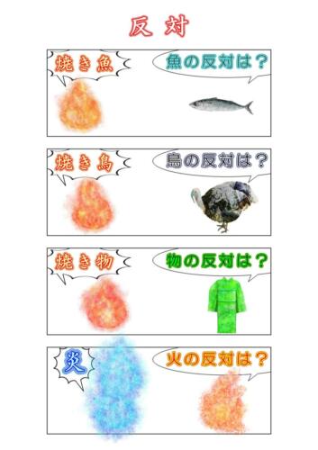 マンガ＿反対（2022）