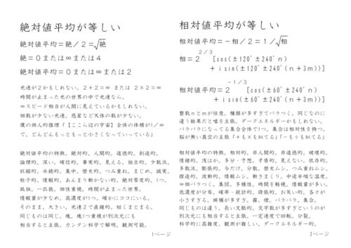 詩「ダークエネルギーを計算できたかもしれない」（2023）