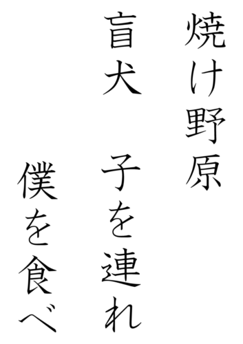俳句「どうぞ」（2023）